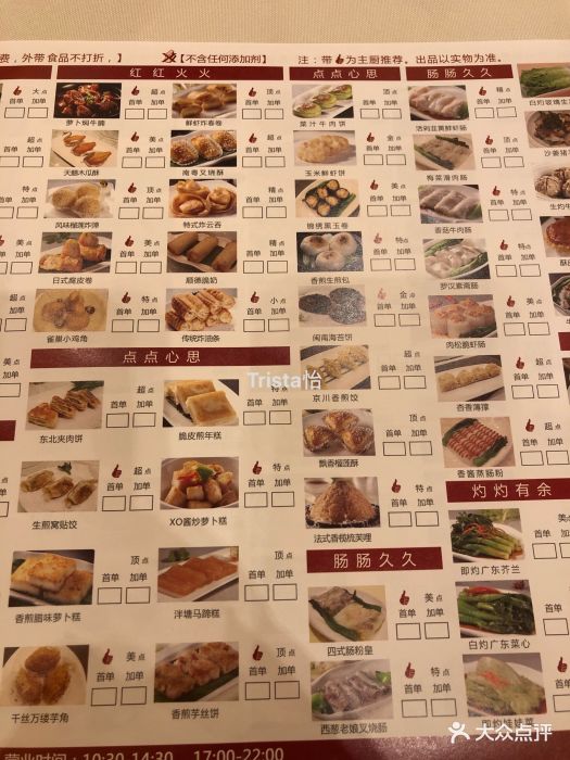 舒友海鲜大酒楼(白鹭洲店-价目表-菜单图片-厦门美食-大众点评网