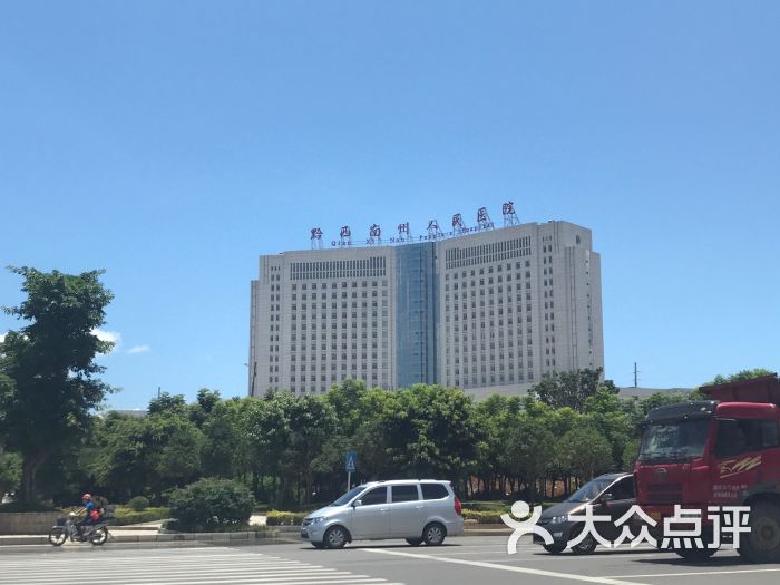 黔西南州人民医院新院图片 - 第1张