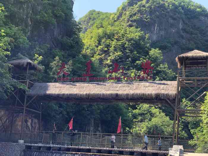 天蓬山寨"这个山寨是因土匪而建的,从天蓬山寨景区内.