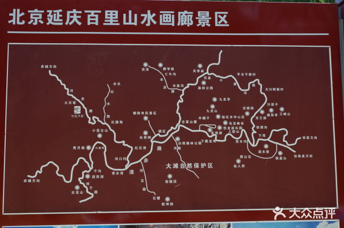 百里山水画廊图片 - 第88张