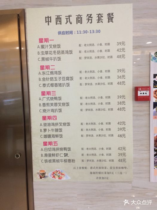 翠园茶餐厅(迪凯银座店)--价目表-菜单图片-杭州美食