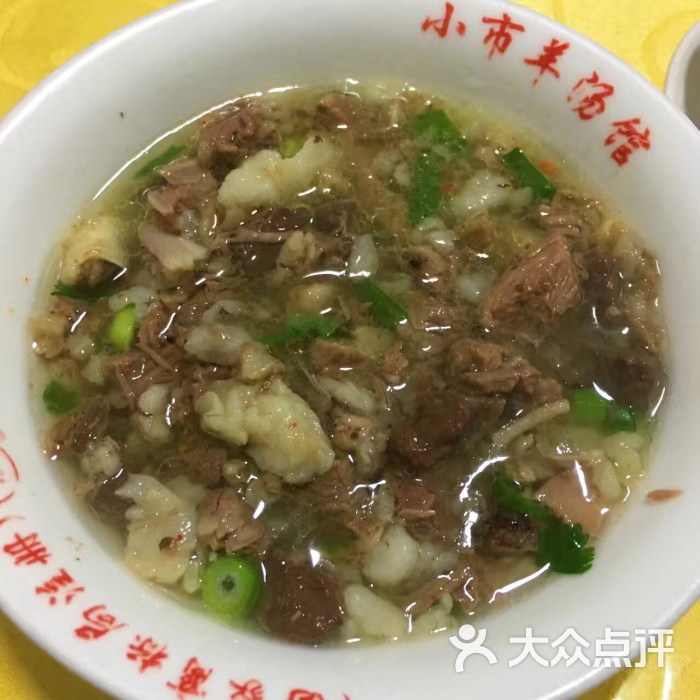 小市羊汤馆(总店)的点评