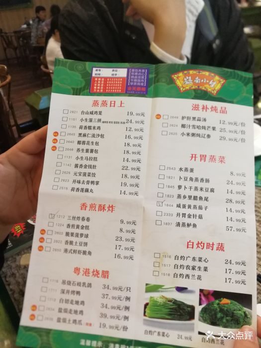 岭南小生茶餐厅-菜单图片-衡阳美食-大众点评网