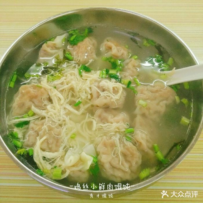 鸡丝馄饨