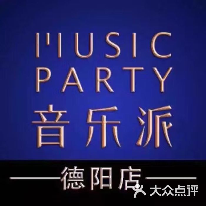 音乐派量贩ktv(上美广场店)图片 第171张