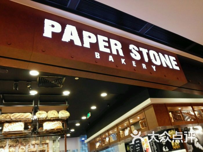 paper stone bakery(天汇广场igc店)-图片-广州美食