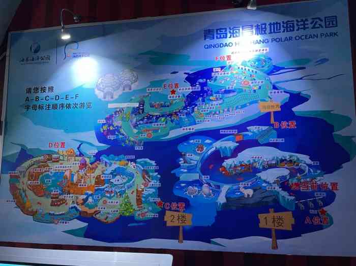 青岛海昌极地海洋公园