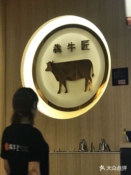 犇牛匠牛肉火锅图片