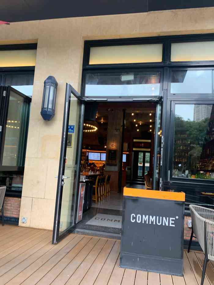 commune(古地石店)-"这算是我最近吃到最惊喜的一家店