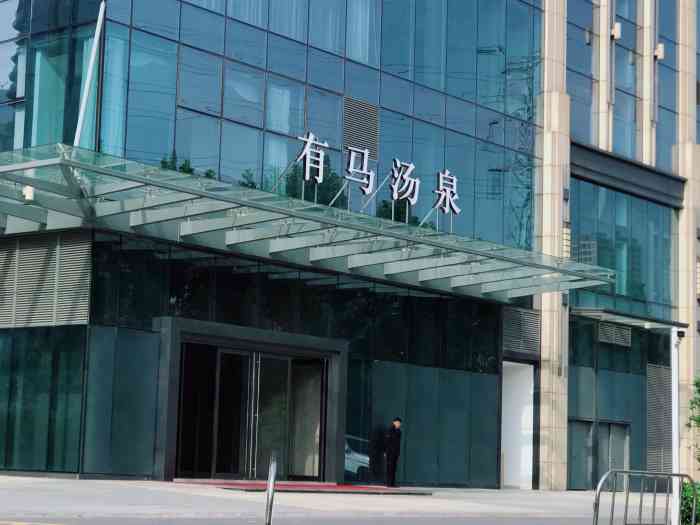 有马汤泉-"合肥有马汤泉,作为旅游一站,有点不可思议.