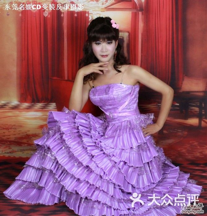 名媛cd变装反串摄影-图片-东莞结婚-大众点评网