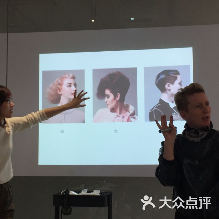 上海沙宣学院进修照片德国老师主讲