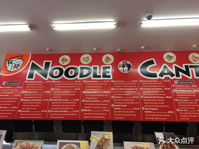 noodle canteen图片