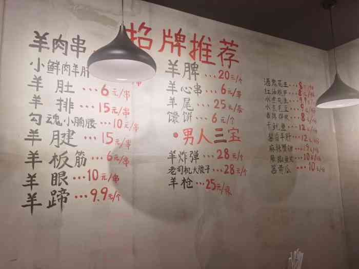 高筑墙·羊肉串(长安霄边店)