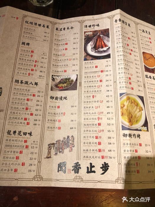 绿茶餐厅(欧美汇船宴店)图片 - 第15张