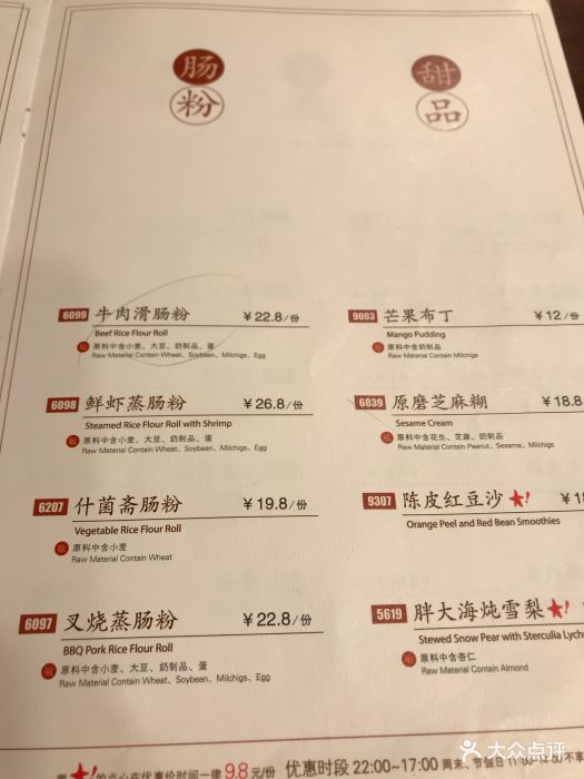 金鼎轩·南北菜(地坛店)--价目表-菜单图片-北京美食