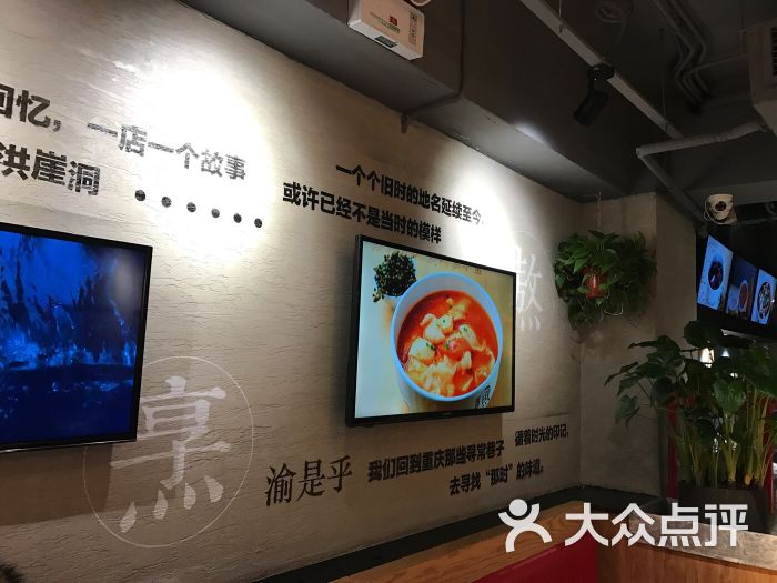 渝是乎(中关村店)-图片