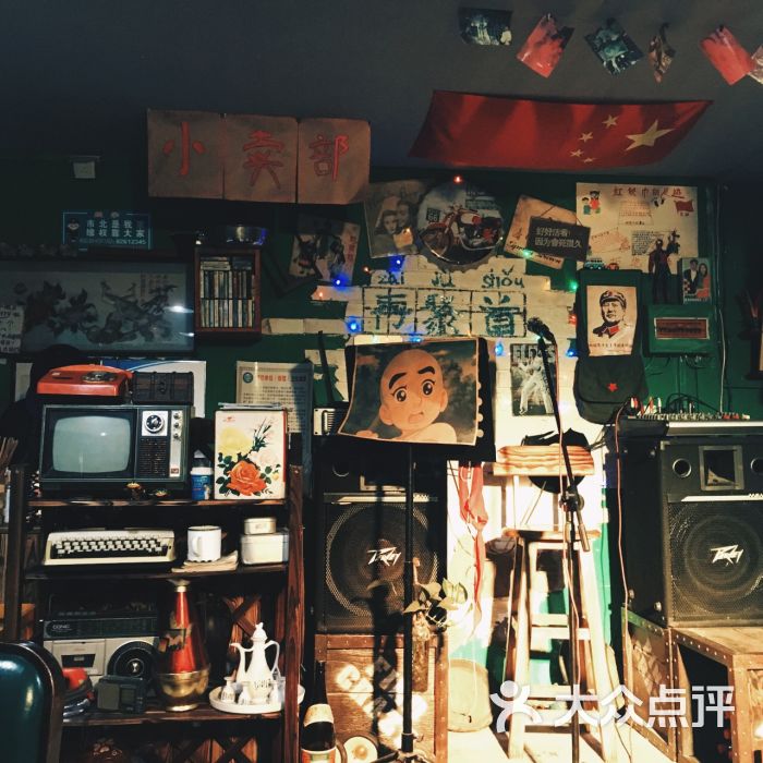小破店怀旧音乐主题烤吧图片 - 第219张