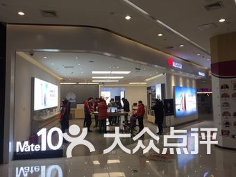 【北京王府井华为高级体验店】团购,地址,电话