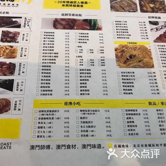 咖喱虎烧卤油鸡拼卤鸭饭图片-北京快餐简餐-大众点评网