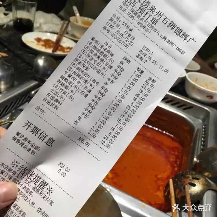 海底捞火锅(德辉广场店)图片 - 第239张