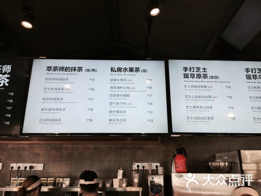 萃茶师(航洋店)--价目表-菜单图片-南宁美食-大众点评