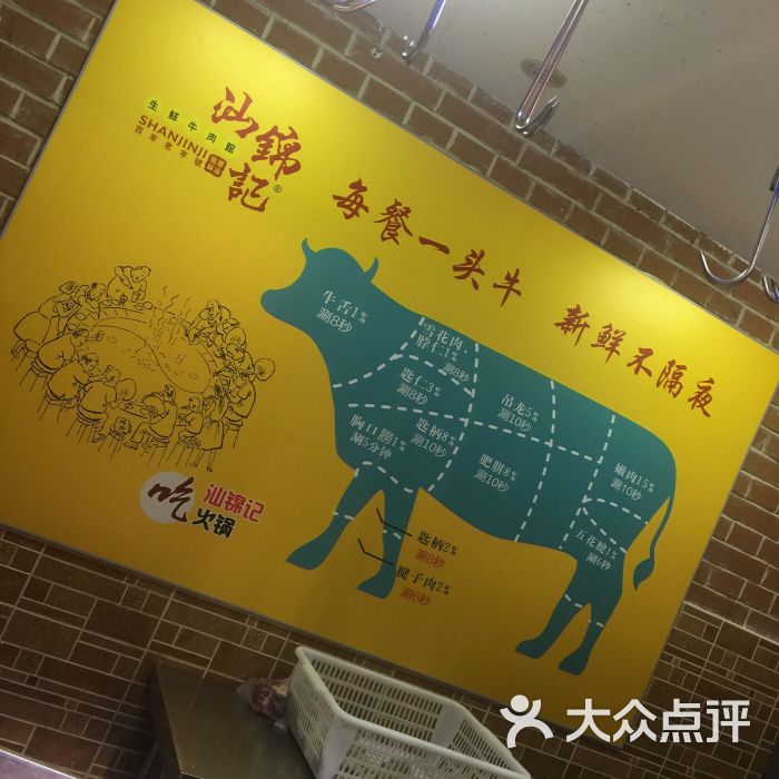 汕锦记·潮汕生鲜牛肉馆(北大地店)图片 - 第236张