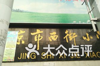 南京秦淮区小学排名_南京秦淮区地图(2)