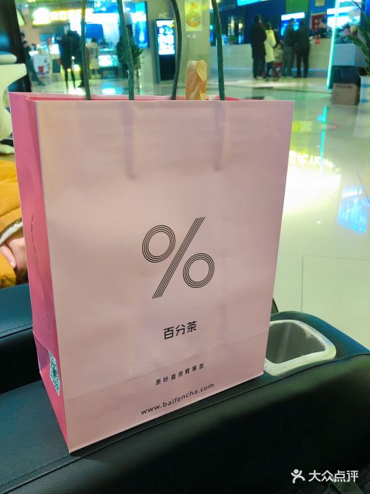 %百分茶(吴江吾悦店)图片