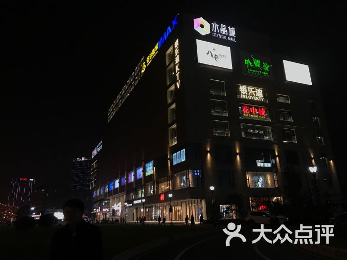 万达影城(水晶城店)图片 第220张