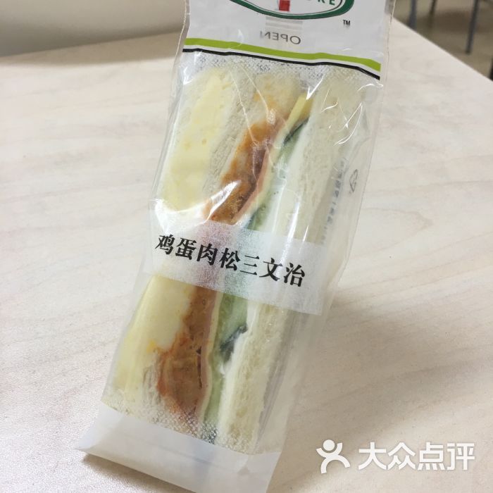 711便利店鸡蛋肉松三文治图片 - 第1张
