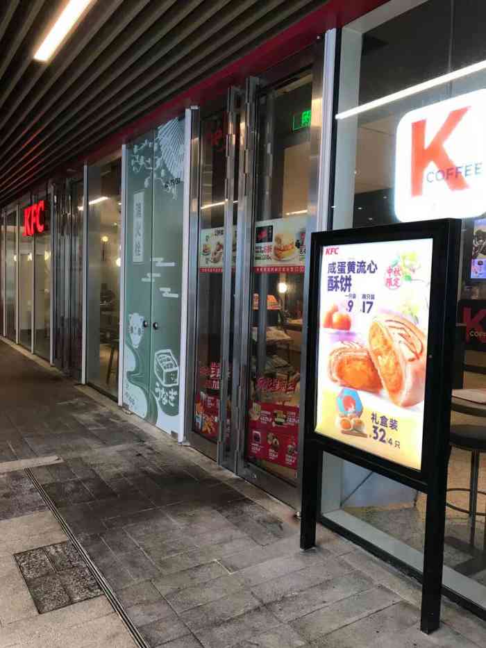 肯德基(漕河泾印象城店"来补写点评 吃完中饭家人说想去肯德基.