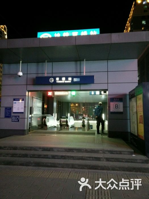 草桥-地铁站图片 - 第10张