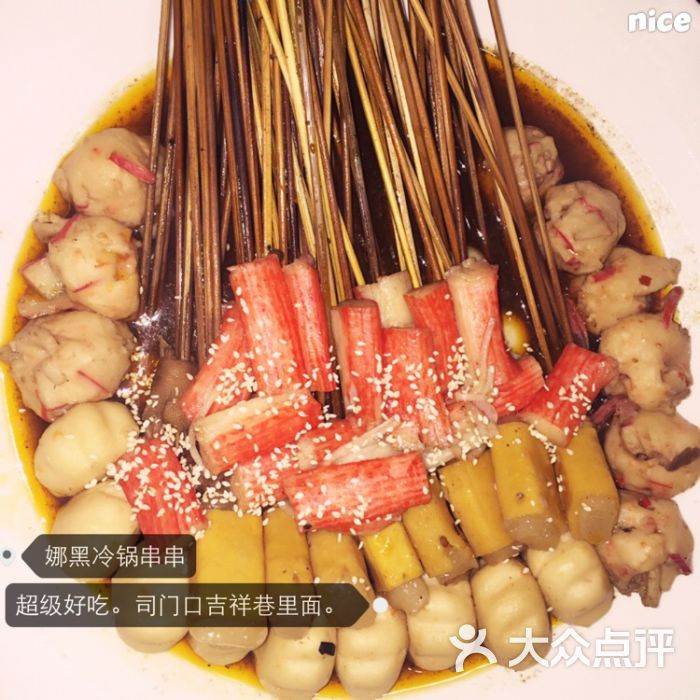 可爱的丸子