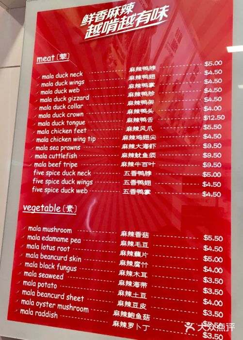 绝味鸭脖(宏茂桥地铁店)菜单图片