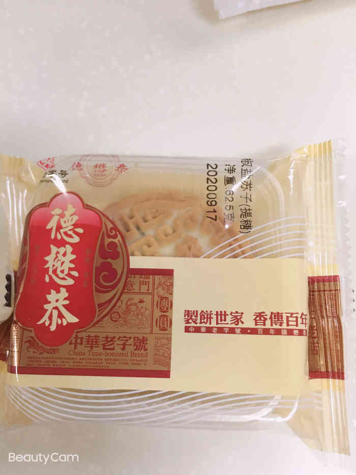 德懋恭·水晶饼(西影店"我其实不是太喜欢吃甜点的,但是这家甜点名.