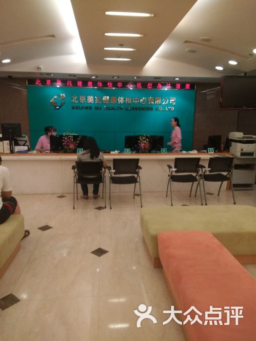 北京美兆健康体检中心有限公司:安排比较合理