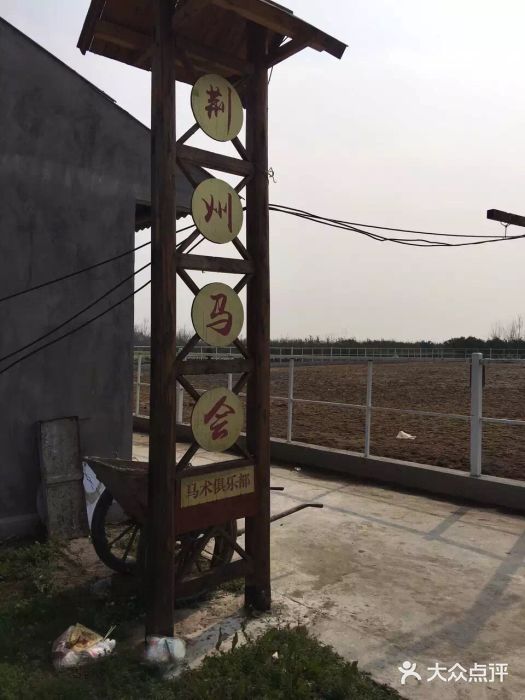 王渊生态园图片