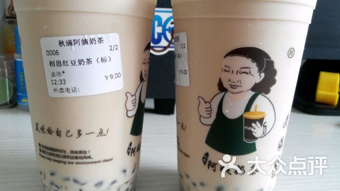 阿姨奶茶(杨浦大剧院店)图片 - 第1张