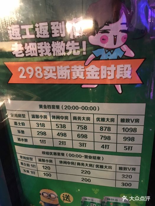 活力无限ktv(富力海珠城店)图片
