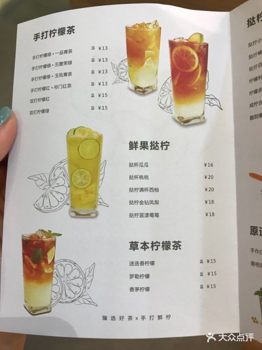 taning挞柠·匠心柠檬茶(京溪店)-菜单图片-广州美食