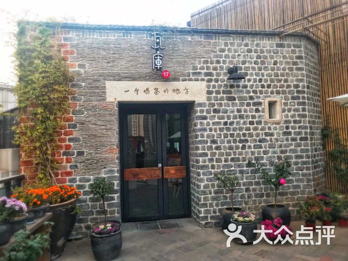 瓦库号店(海汇中心店)门面图片 - 第2张