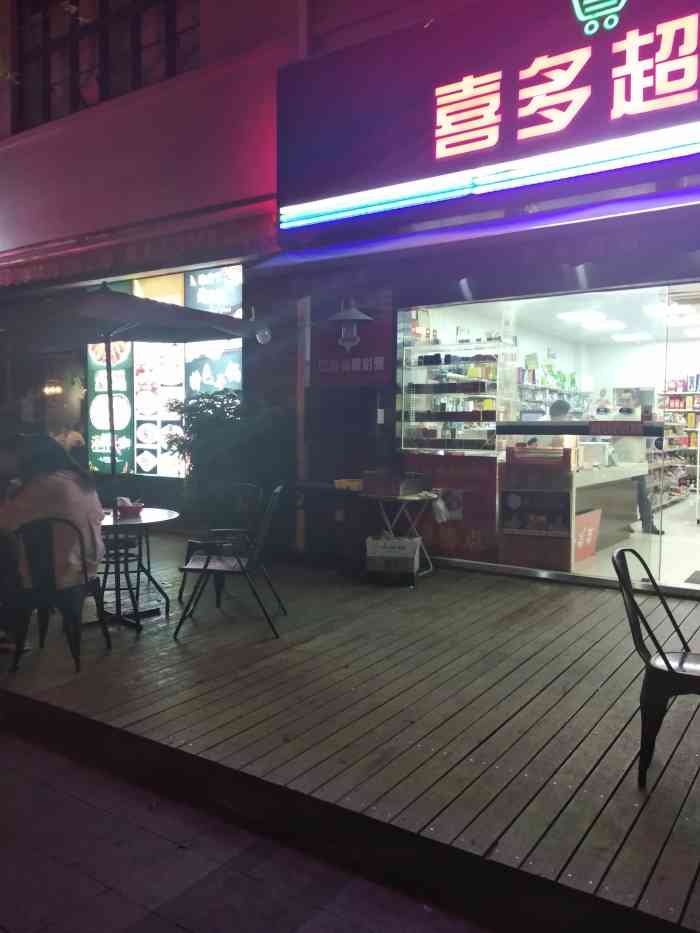 喜多超市(国定东路店)-"猪肉脯,久久丫鸭脖,鱼豆腐,恰恰香瓜子,.