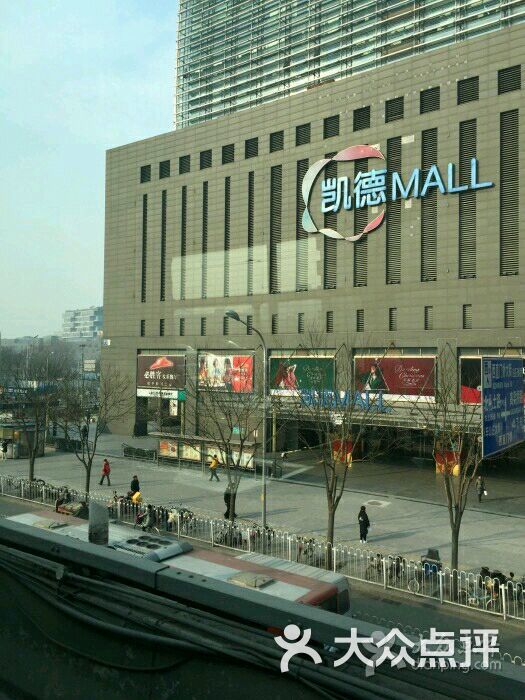 凯德mall(西直门店)图片 - 第6张