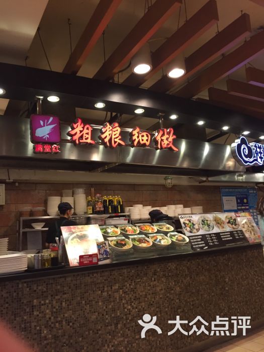 粗粮细作(金州新玛特购物广场店)图片 第16张