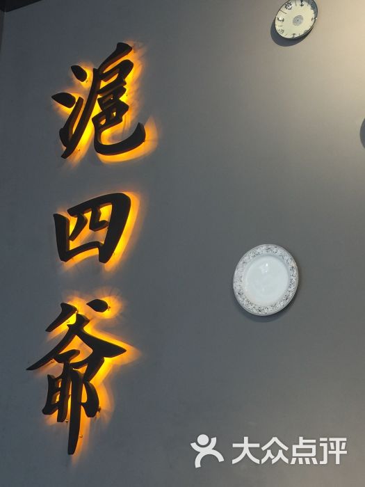 沪四爷夜市豆浆油条(张江高科技园区店)图片 - 第13张