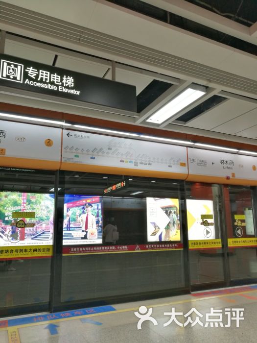 林和西地铁站站台图片 - 第10张