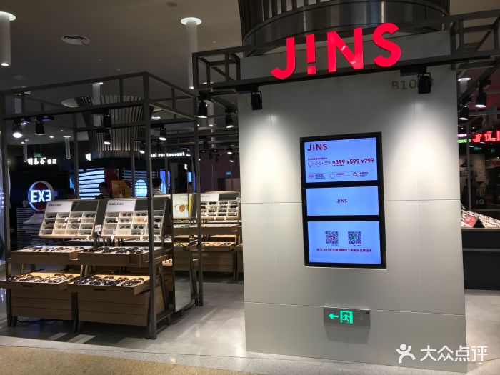 jins(百联世纪购物中心店)图片 - 第15张