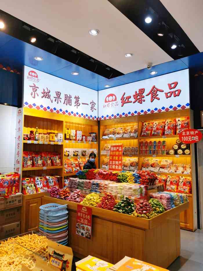 在北京王府井的网红糖果店,店铺商业风很浓,买的全是游客