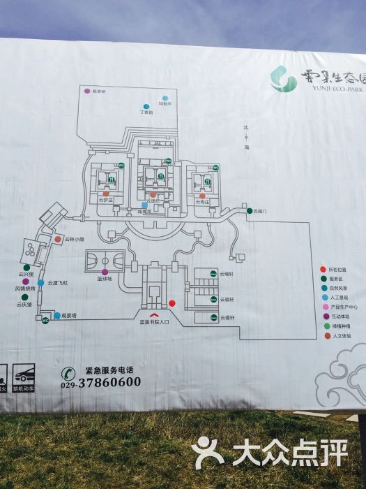 云集生态园度假山庄图片 - 第2张